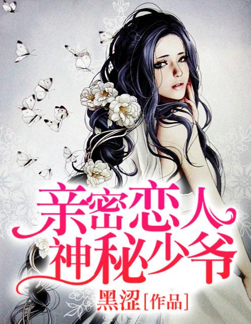 亲密爱人百度百科