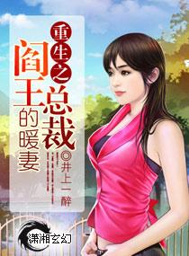 重生阎王爷