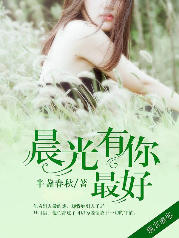 晨光出自哪里