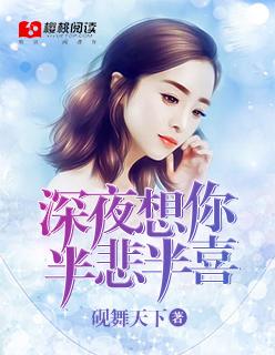 半夜深思什么意思