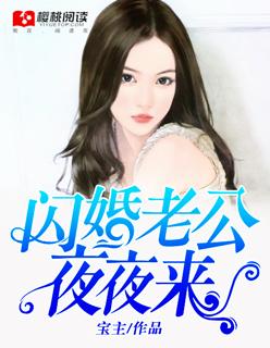 夜夜独宠妻