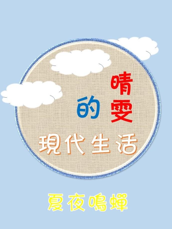 晴雯的描述