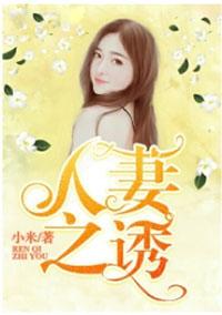 人妻在线 720p