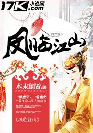 凤临天下结局是什么