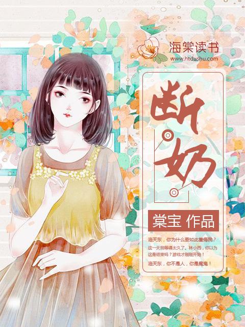 断奶三个月了还能挤出奶水是怎么回事