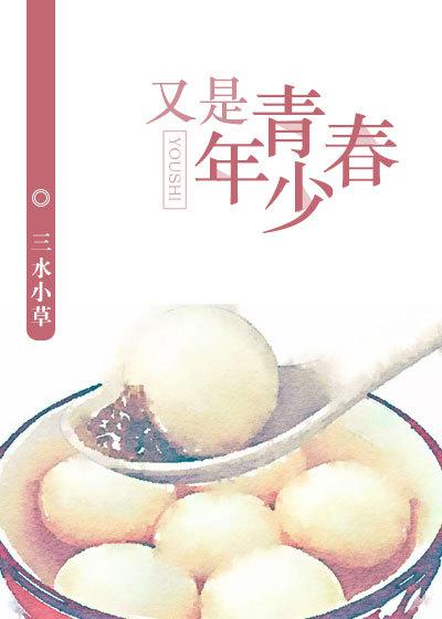 年少