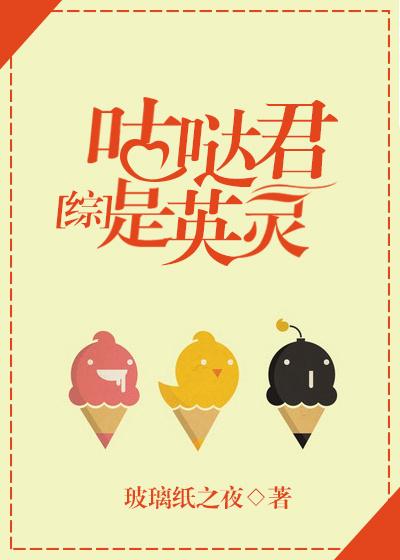 咕哒君穿越