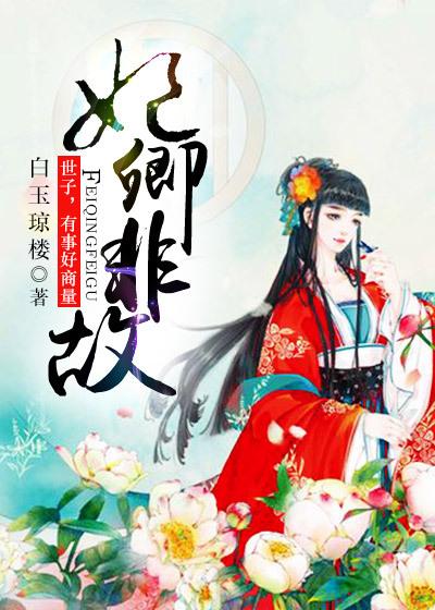 世子妃子律
