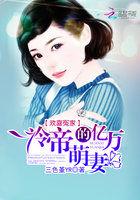 冷帝的亿万萌妻任芊芊