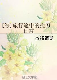 在旅行的途中