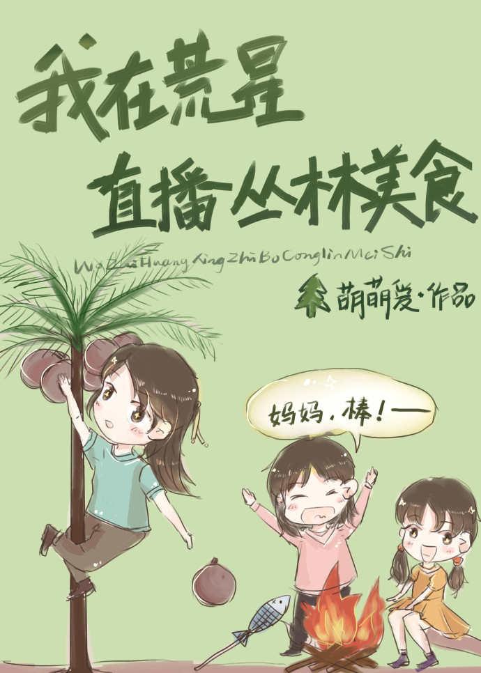 我在荒星开农场爆辣椒