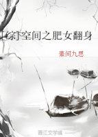 空间肥妻猎户