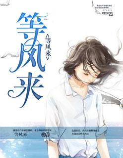 等风来的金鱼姬微博