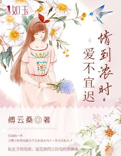 情到浓时难自控什么意思