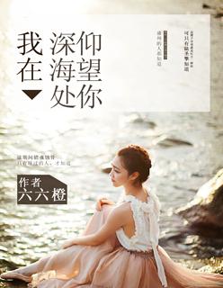 我在海中沉溺是什么歌