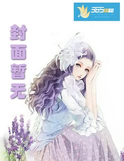 豪门阔少独宠小甜心