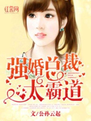 总裁大佬请放手免费阅读