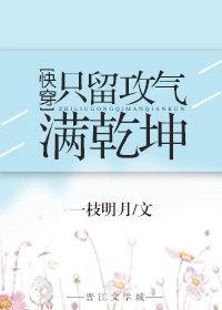 只想跟你走