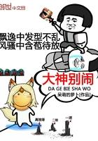 大神别闹人物介绍