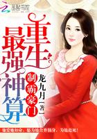 重生之制霸豪门
