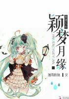 查理九世梦女文