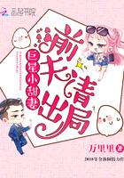 巨星前妻总裁过期不候
