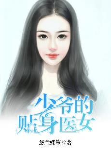 少爷的替嫁
