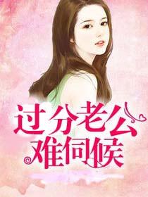 老公很大度