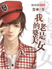 我的老婆是美女总裁陈平安