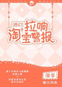 淘宝网报警电话