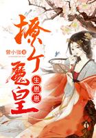 撩魔尊日常无防盗章易看