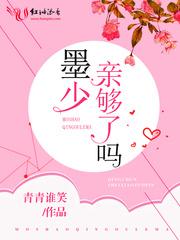 蚀骨深情再见