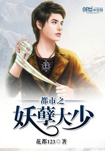 都市之妖孽战神