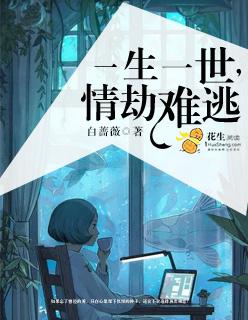 一生一世!!