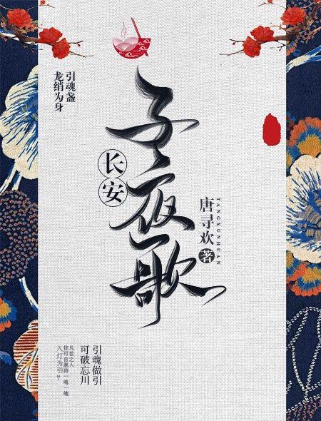 歌曲长安夜视频