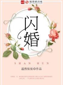 闪婚夫妻宠娃日常