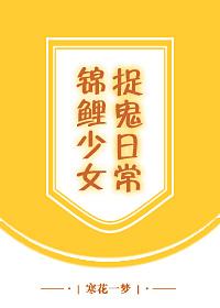 锦鲤少女在线转运免费阅读
