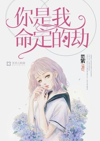 你是我命定的人