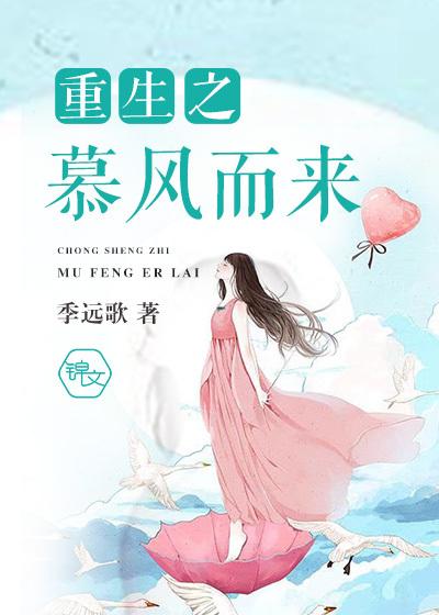 重生之慕甄