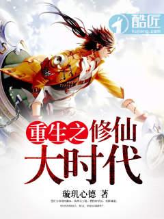 重生之回流大时代