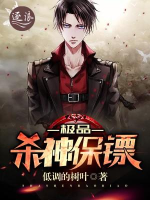 极品杀手赘婿漫画下拉式古风