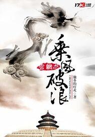 乘风破浪什么意思