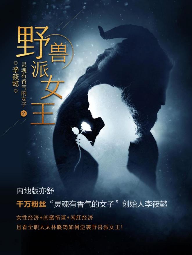 野兽派女包