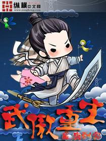 武傲九天