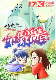 侯门嫡女如珠似宝 番外