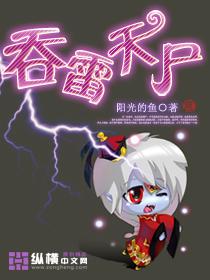 吞天简介