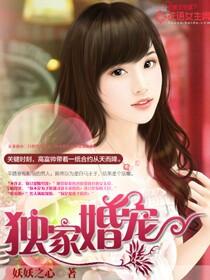 独家婚宠骗来的军嫂全文完整版