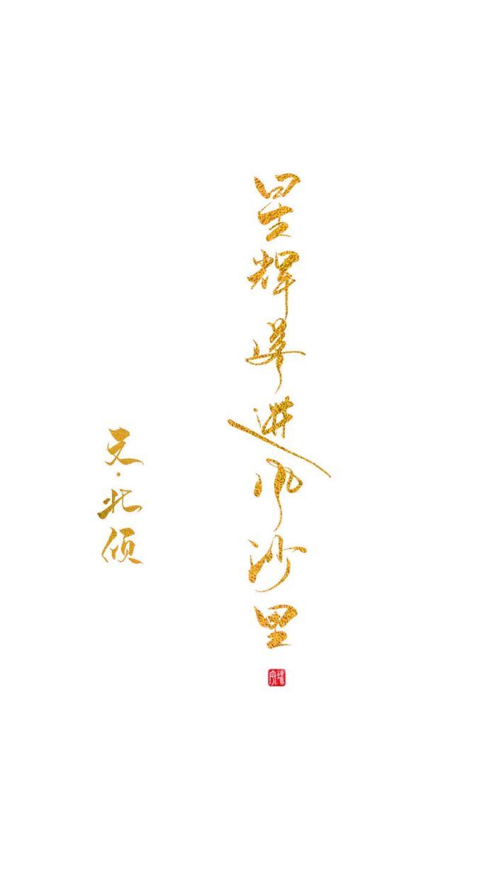 星辉落进风沙里多少字