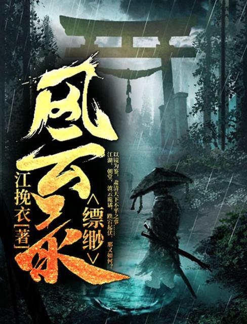 缥缈录电视剧演员