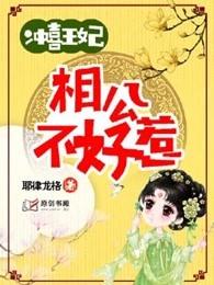 相公有礼了免费阅读